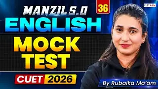 CUET 2026 English | Mock Test | ये जरूर देखना | Manzil 5.0