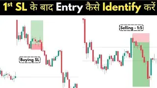 How to Plan 2nd Trade after Stop Loss || Perfect Entry Planing 
