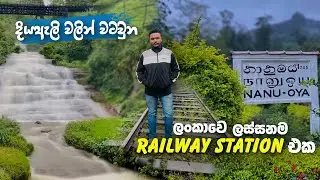 Train Ride to Nanu Oya 🍃 | Railway Station & Waterfall | Vlog 02