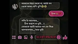 The end of love..🍂🥀💔 | sad chatting video | messager chatting | break-up story | HEART BROKEN