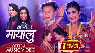 Narou Mayalu - Yubaraj Magar &bull; Shanti Shree Pariyar &bull; Saroj &bull; Bijay &bull; Bina &bull; Bishnu &bull; New Song 2023