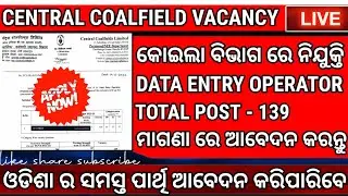 Central coalfield limited recuirment 2022/CCL Junior data entry operator vacancy 2022//Odisha job