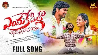 ENDHUKE PILLA LATEST LOVE FAILURE SONG 2025 | TELUGU LOVE FAILURE SONG 2025 | GARUDDA TUNES