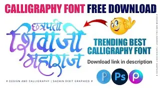 Trending Marathi Calligraphy Font Free Plp File Download 2022| calligraphy font plp 2022| SACHIN GD|