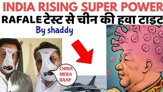 India a Rising Super Power Rafale Missile Test was Fantastic  | पाक और चीन की हवा टाइट