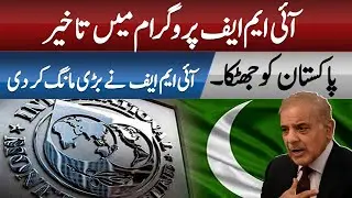 SHOCKING DETAILS ABOUT PAKISTAN AND IMF PROGRAMS | ABN NEWS