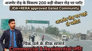 Commercial and Residential plot on Ajmer Road jaipur || Gated Community near ajmer road Jaipur