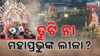 Why Was Nandighosa Rath Pulling Delayed? Management Error or Divine Play?