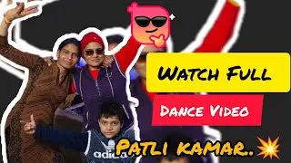 swag full family pack 🤣💃&rdquo;#PatliKamar #FunnyReel #ComedyDance #DesiHumor #ReelMasti 