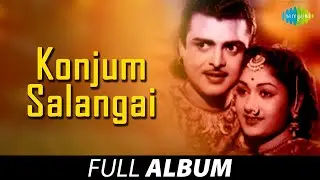 Konjum Salangai - Full Album | Geminiganesan | Savitri | S.M. Subbaiah Naidu