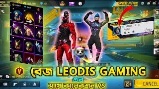 Коллекция с V Base LEODIS GAMING против 😱K JOTOLO #hanterofbot #hanteronfire #freefire