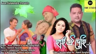 Hai oi Dehi || Karavi Phangchopi & Ronit Sandilya || Ramesh Hazarika || Ft. Hri_Shi Junmoni Bordoloi
