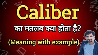 Caliber Meaning in Hindi | Caliber Ka Matlab kya Hota hai| English to Hindi dictionary