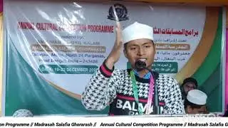Lecturer : Sulaiman bin Masiur rahaman urdu lecture