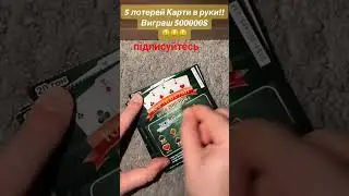 лоторея веграш 10000$ #beats #music #rap #hiphop #лото #лотерейки #казиноонлайн #казино #bass