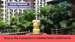 How to file Complaint against Government Employes in Karnataka Lokayukta in Kannada|KARNATAKA|23523