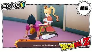 #5 完全初見✨ミリしら🔰戦慄の人造人間！未来を賭けた大激闘！【 ドラゴンボールZ : KAKAROT / 赤城アスカ 】※ネタバレ注意