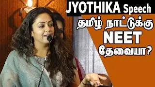 Jyothika open Speech | Raatchasi press meet