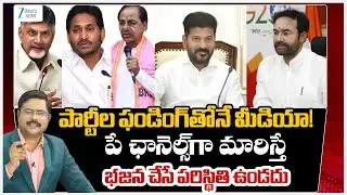 ZEE Telugu News Editor Serious Comments | Political Parties | Media Channels | #dnawithbharath