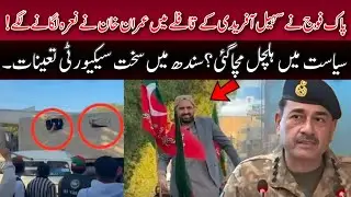 Those Who Once Pressured Imran Khan Are Chanting His Name Today 🔥🇵🇰🗣️⚡