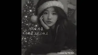 우리의 겨울, 우리의 크리스마스  |  인디팝 × 레트로챔버팝 × 크리스마스노래 × 인디밴드