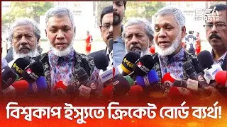 বোর্ডে কোন চেইন অফ কমান্ড নাই  l Sea Sports