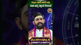 Cancer (కర్కాటక రాశి) Weekly Horoscope | 01st Feb - 07th Feb 2026 | Sri Itikirala Subramanya Sharma