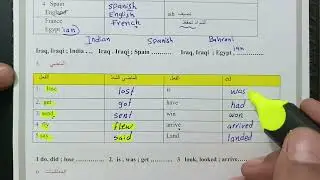 مرشحات انكليزي ثالث متوسط☝م ( 7)  الاملائات الجزء الاخير  10 درجات
