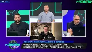 Δ.Βερβελές: Ο μεταγραφικός σχεδιασμός μετά την πρόκριση - Τι ισχύει για αποδεσμεύσεις και ανανεώσεις