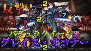 【モンスト】意地でも歌の力無しで、超究極クエスト「アナタノオト」をクリアしたい人の闘い【超究極グレイス・オコナー】