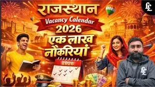 Rajasthan Vacancy Calendar 2026 🔥 | 1 Lakh+ Government Jobs Confirmed | Rajasthan Recruitment 2026 |