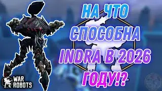 НА ЧТО СПОСОБНА INDRA В 2026 ГОДУ!? | WAR ROBOTS
