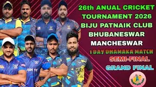 🛑LIVE :🏆: BHUBANESWAR MANCHESWAR BIJU PATNAIK CRICKET CLUB 2026🏆🏏