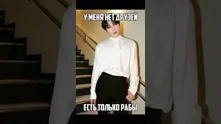 ХВХЧХАХЧХА Я НЕ МОГЛА ПО ДРУГОМУ ПХАХ #рек #enhypen #kpop #leesoul #sunoo #kimsunoo #fyp #shorts