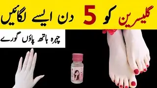 rose water and glycerin for skin whitening |skin whitening cream | Glowing Skin Remedy #wintercream 