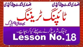 18 Learn Typing | What should we do before start typing | Ideal time for start typing #typing