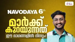 6th Navodaya Entrance Exam | Pattern Completion | Mental Ability | CC Plus