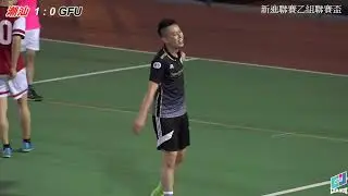 CJ足球聯賽盃   潮汕 vs GFU 精華