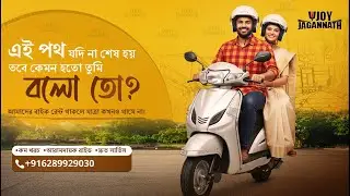 Bike Rent Digha || Bike Rent Review || Scooty Review || Jay Jagannath Bike Rent || Bike Rent Package