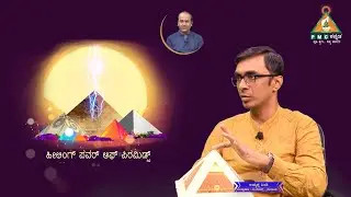Healing Power of Pyramids - Part 1 | Ram with Ayyappa Pindi | #pmckannada