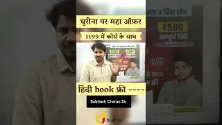 SI की तैयारी करने वालों को सर का शानदार ऑफ़र।। हिंदी बुक फ़्री?#gksubhashcharan