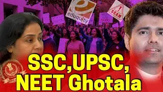 SSC, UPSC, NEET SCAM 2025! Modi Sarkar ne Youth ko dhokha diya? Paper Leak, eduquity Fraud.