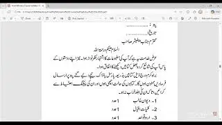 B5 - Day 11 (Advance Urdu class) 25.12.2025