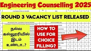 TNEA counselling 2025|Round 3|Vacancy list 2025|How to check the vacancy list?|Vincent Info 