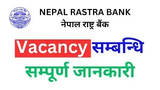 Nepal Rastra Bank vacancy | NRB vacancy all information | Loksewa Vacancy