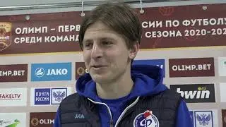 24.10.2020 Послематчевый комментарий Максима Максимова