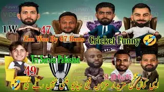 Cricket Funny Video Tri Series Zim vs SL | Babar Shanaka Bavuma Comedy Video 