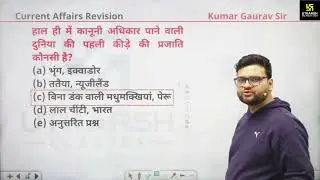 Jan 2026 Current Affairs Important question revision @UTKARSHCLASSES13 