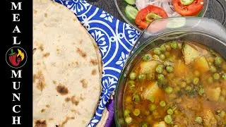 Aloo Matar (Potato Peas) | Recipe | Meal Munch