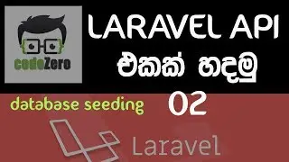 Laravel RESTFul API sinhalen - Laravel වලින් API එකක් හදමු - part 02